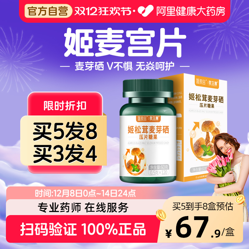 【姬麦宫片私密困扰】阿里健康