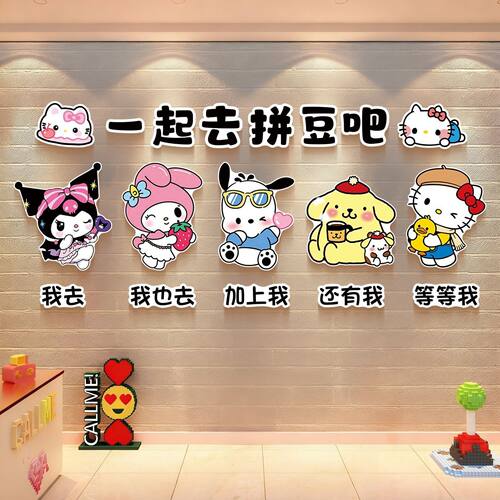 diy拼豆HelloKitty墙面装饰立体