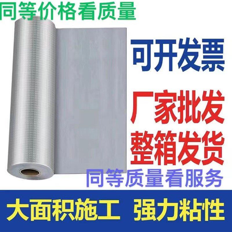 强力加厚丁基防水补漏胶带自粘卷材彩钢房屋顶止漏贴大卷材料