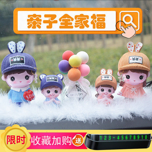 汽车摆件创意卡通可爱车内装饰品高档车载车上中控台小摆件香水座