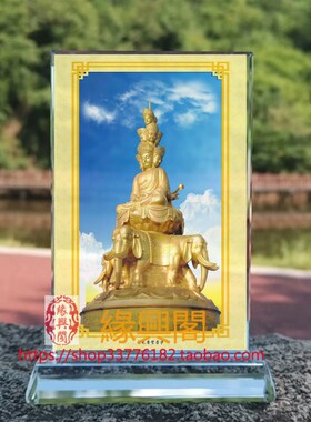 定制普贤菩萨画像水晶玻璃摆件桌面工艺品装饰摆台摆设家居创意