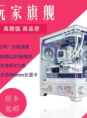 瓦尔基里VK03海景房机箱台式电脑机箱itx主机箱电脑主机箱