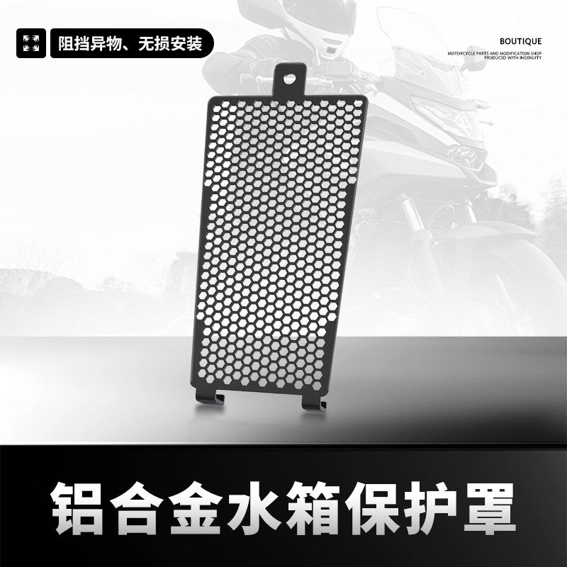 适用哈雷肥仔街霸路威继承者突破者改装水箱网保护罩散热器防护网