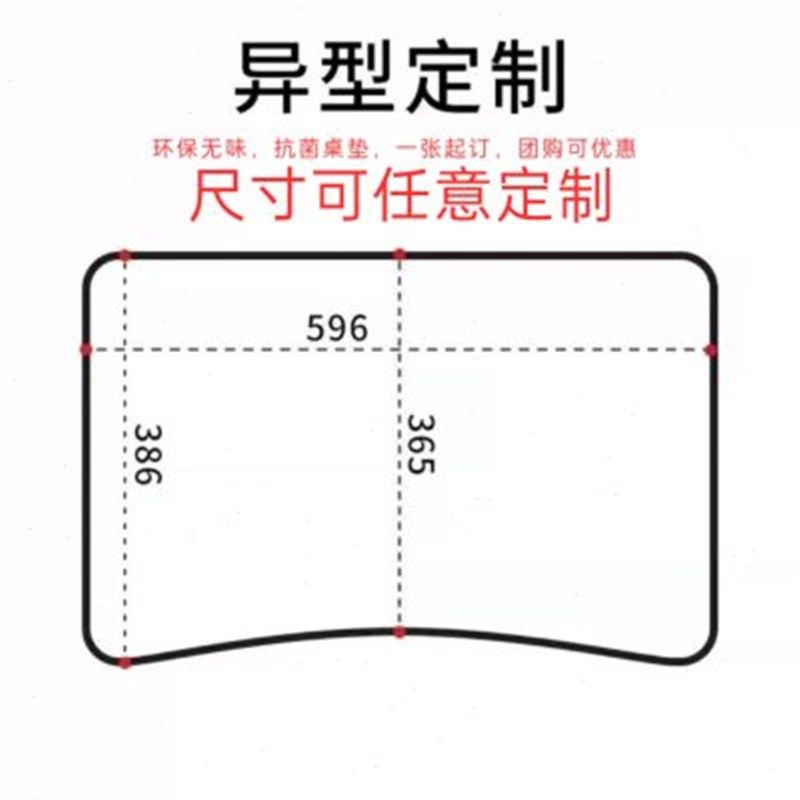 小学生课桌桌布书桌学习写字透明水晶板4060儿童弧度桌垫弧形,居家布艺,办公桌垫,淘宝优惠券,粉丝福利购,淘宝优惠卷