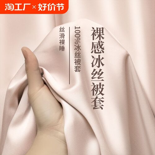 2024新款夏季冰丝被套单件150x200x230学生宿舍单被单被罩真丝