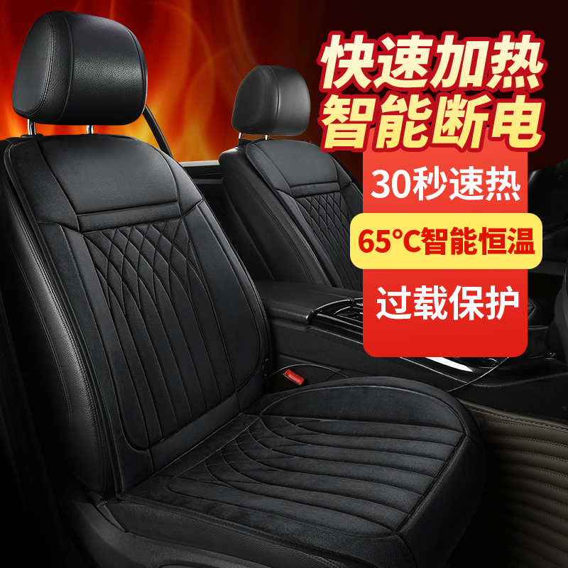 汽车加热坐垫冬季12V车载座椅加热垫24V电加热改装用保暖毛绒座垫