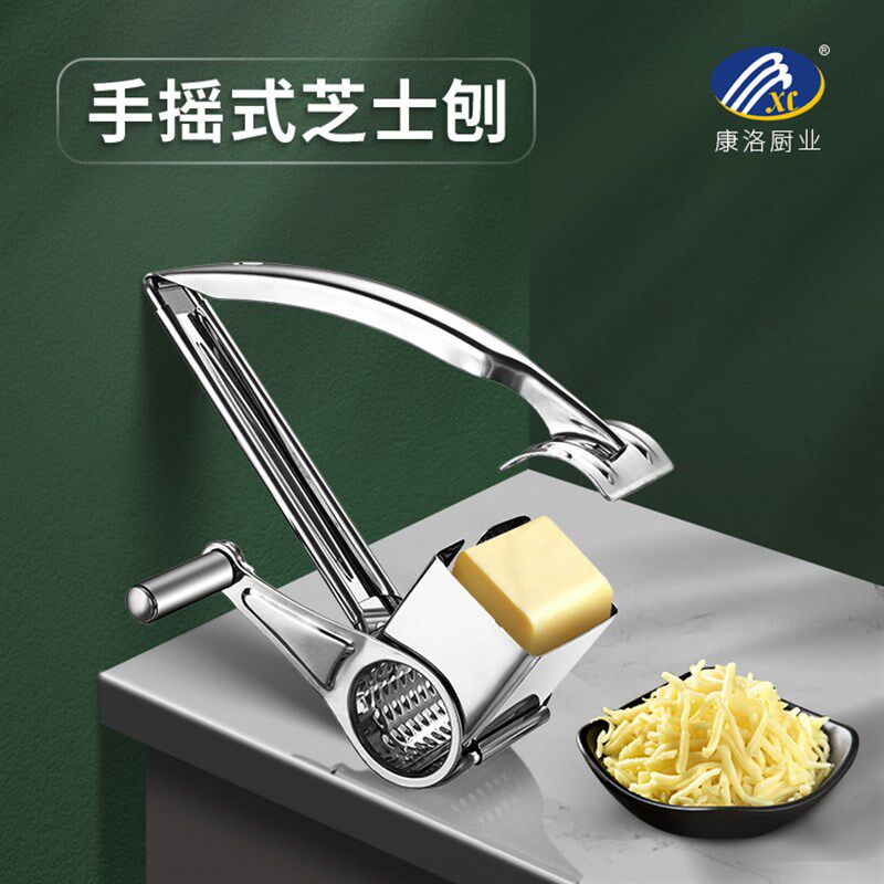 cheese不锈钢芝士刨手摇旋转芝士刨丝器创意奶酪刨多功能刨Grater