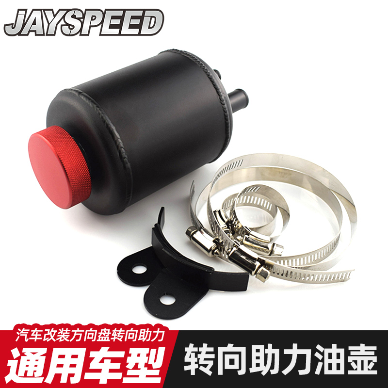 汽车改装通用方向盘转向助力机油冷却壶山地越野车转向泵1L油壶