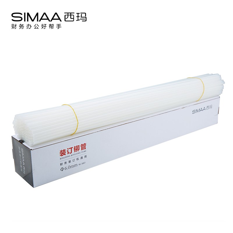 西玛用友通用装订耗材铆管财务装订机尼龙柳热熔管 6.0MM  100根