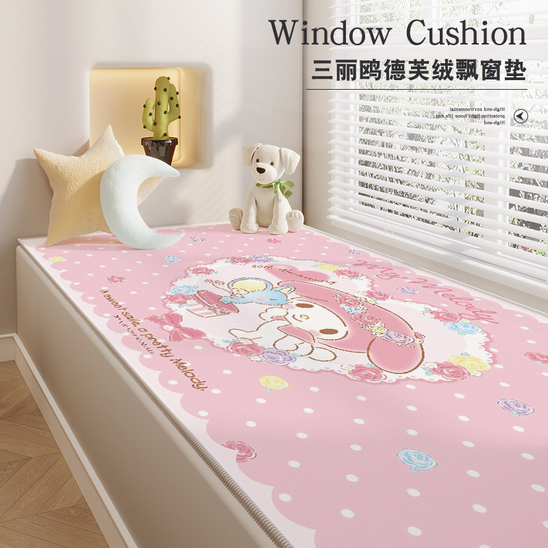 2024新款飘窗垫卡通窗台垫可机洗定制防滑通用四季主卧室阳台垫子,居家布艺,飘窗垫,淘宝优惠券,粉丝福利购,淘宝优惠卷