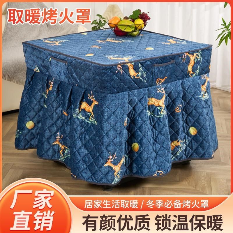 新款烤火罩加绒加厚冬季电炉罩烤火桌子罩套正方形电暖炉取暖被罩