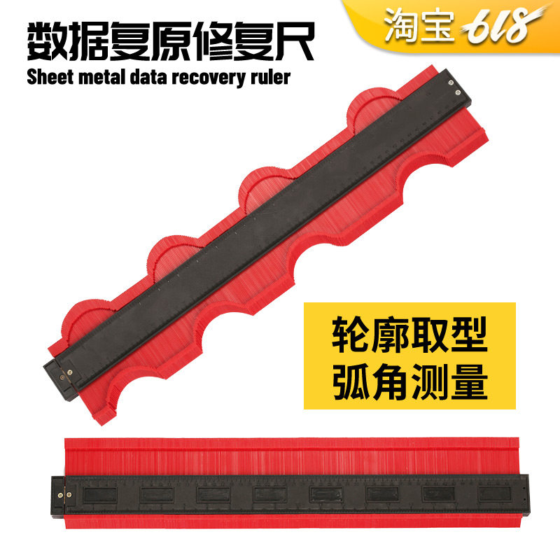 无腻子修复机不规则轮廓尺汽车钣金数据复原轮廓规加密弧度测量尺