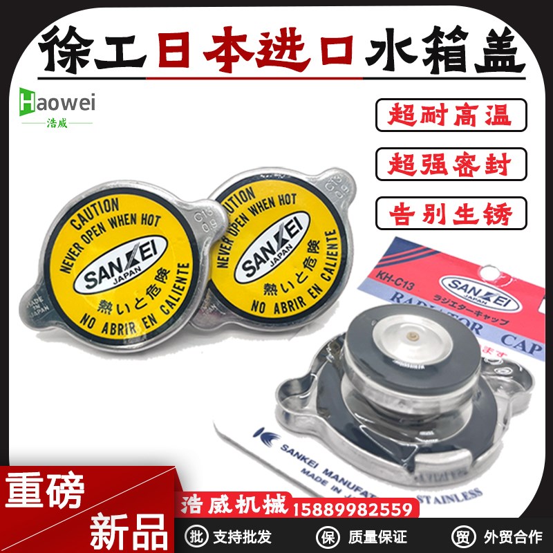 新款徐工XE60 75 80 135 150 200 210 215260370水箱盖挖掘机配件