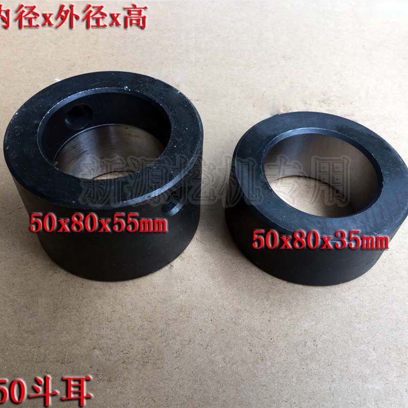 新源55 65-7 75-8-9T轮式挖掘机配件 挖斗耳套轴套40 50 勾机铲斗