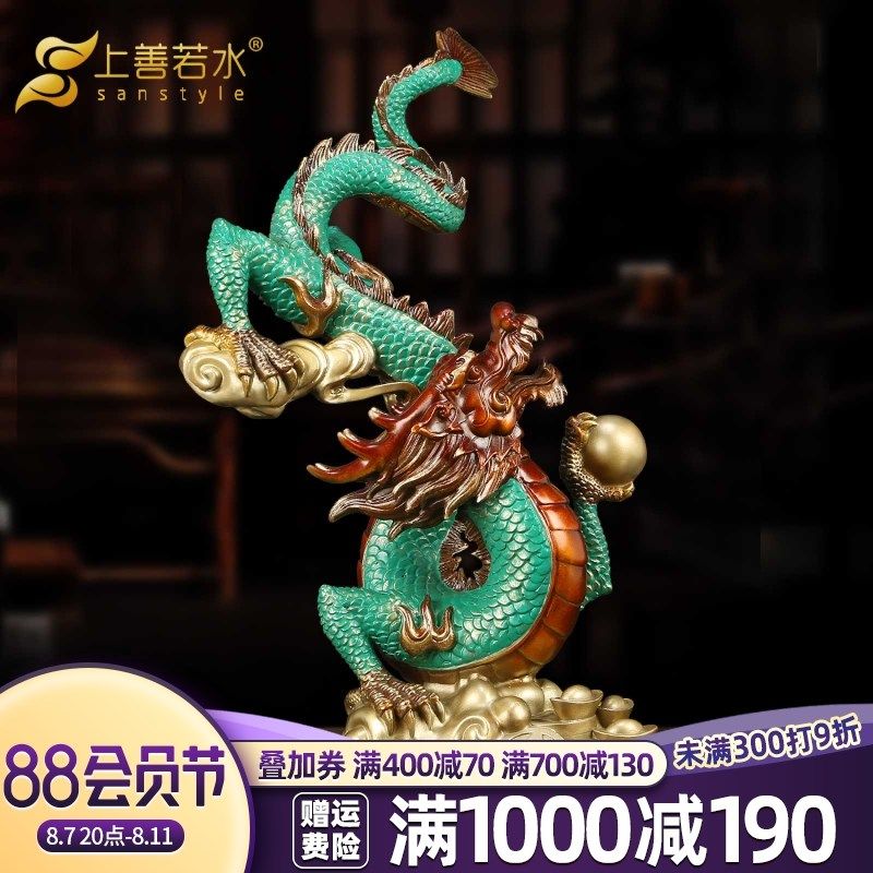 上善若水《财富兴隆》铜龙摆件 招财生肖龙工艺品家居办公室青龙