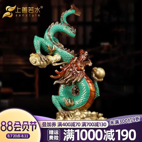 上善若水《财富兴隆》铜龙摆件 招财生肖龙工艺品家居办公室青龙