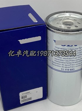11110683 20593537 80678345 WK1080/7X H701WK R160T柴油滤清器