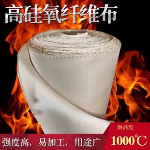 防火布阻燃布耐高温隔热保温布料电焊家用灭火毯高硅氧玻璃纤维布