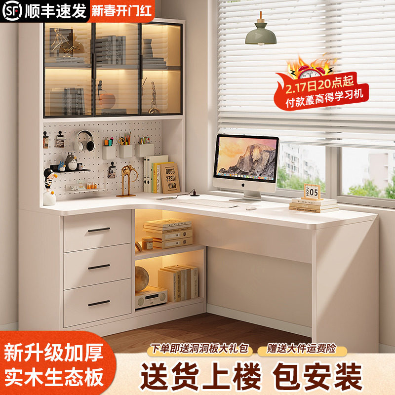转角实木书桌家用学生学习办公桌椅套装洞洞板电脑桌书架一体桌子,住宅家具,书桌,淘宝优惠券,粉丝福利购,淘宝优惠卷