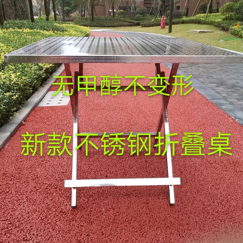 折叠餐桌不锈钢小方桌新款家用饭桌夜市餐馆租房简易便携折叠桌子