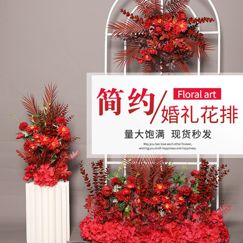 新款婚庆地排花t台装饰花排路引花婚礼舞台背景装饰假花仿真花艺