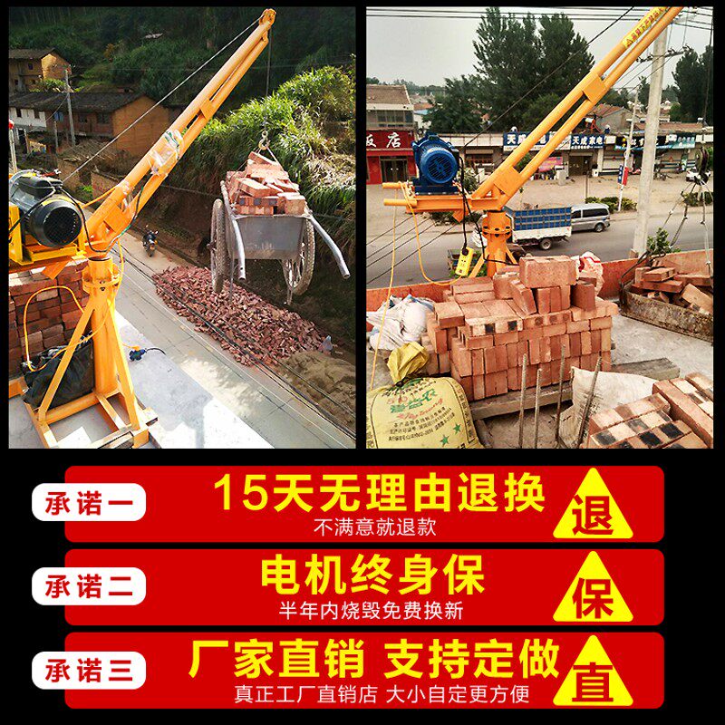 小型吊机提升机电动葫芦220V吊粮机室外建筑吊砖机装修起重机家用