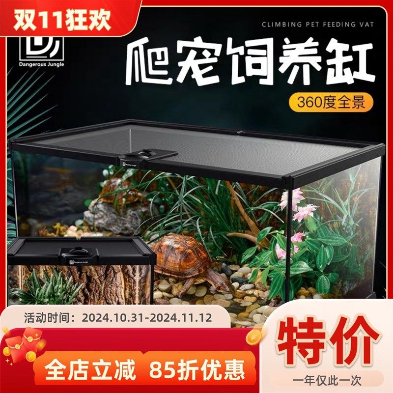 DJ爬宠玻璃饲养箱鱼角蛙蜘蛛蝎子守宫玉米甲虫水龟饲养盒爬虫箱,宠物/宠物食品及用品,爬宠缸/箱,淘宝优惠券,粉丝福利购,淘宝优惠卷