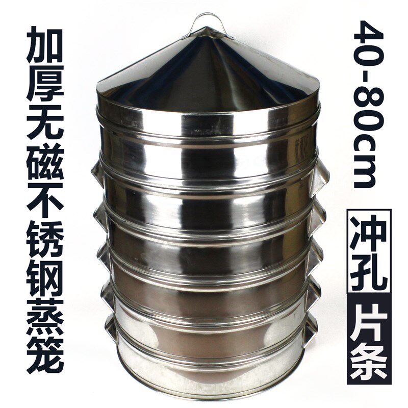 加厚不锈钢大蒸笼商用蒸格蒸屉包子馒头店酒席大鼎专用容量特大号
