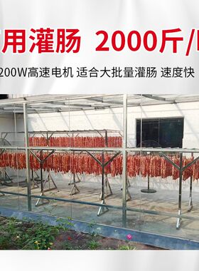 不锈钢灌肠机高速商用灌肠快装香肠腊肠灌火腿肠大型电动灌肠机