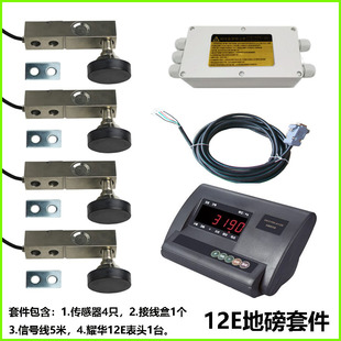 自制小地磅配件小地磅全套配件耀华仪表广测传感器DIY地磅电子秤