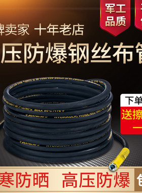 280/380洗车机高压钢丝布管超好 清洗机防爆高压管洗车器出水管子