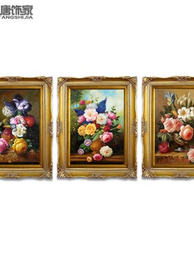 纯手绘欧式客厅组合画 古典花卉装饰画玄关大幅挂画花开富贵H0416