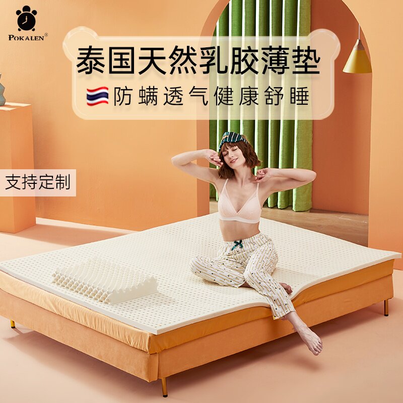pokalen泰国乳胶床垫单人宿舍原装进口天然乳胶垫定制夏季薄款