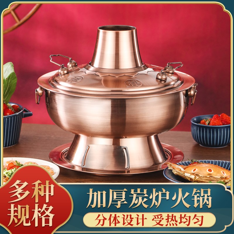 正宗老北京木炭火锅纯特厚铜锅不锈钢仿老式紫铜色碳涮羊肉火锅