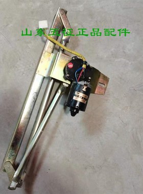 五征三轮车原厂配件雨刮器奥翔15001600雨刮电机雨刷连杆马达雨刮