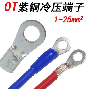 OT型紫铜镀银接线端子线耳压线环圆型O型压线接头冷压端子压线鼻