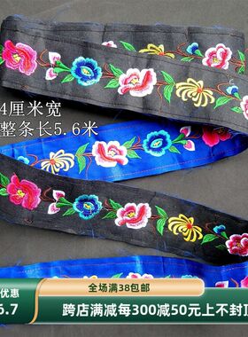 4.5厘米宽刺绣花边服饰窗帘辅料机绣成品菊花牡丹花民族风苗绣片