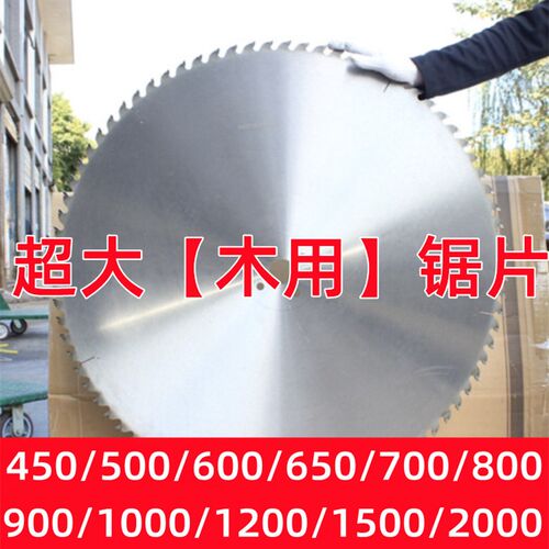 博乐通大锯片木用交替齿切割片450/500/550/600/650/700/800/1000