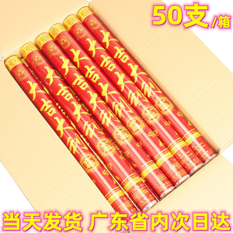 60cm大吉大利50支整箱清明礼炮扫山礼花祭祖扫墓用品拜山喷花筒