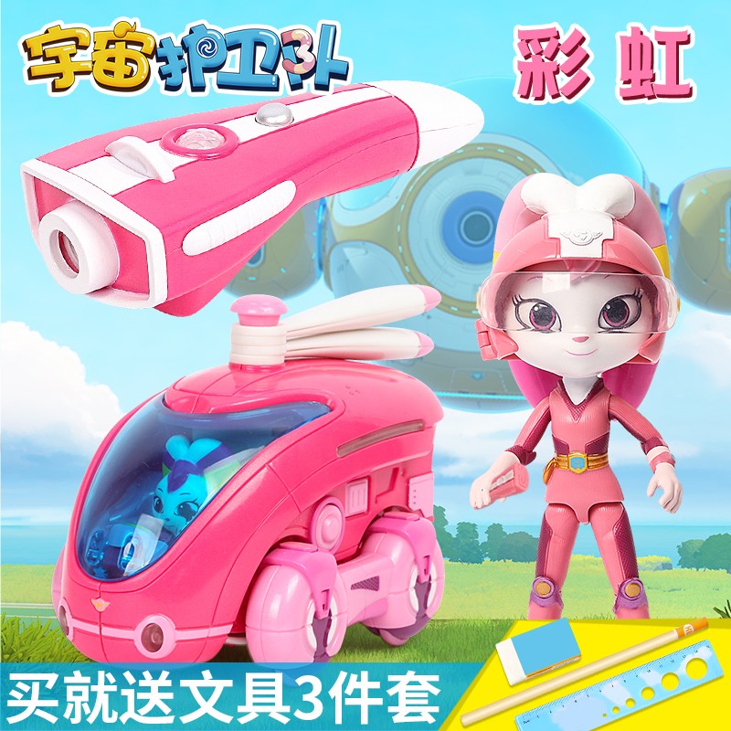 宇宙护卫队玩具2彩虹机车公仔可动人偶变形女孩儿童玩具彩虹能量
