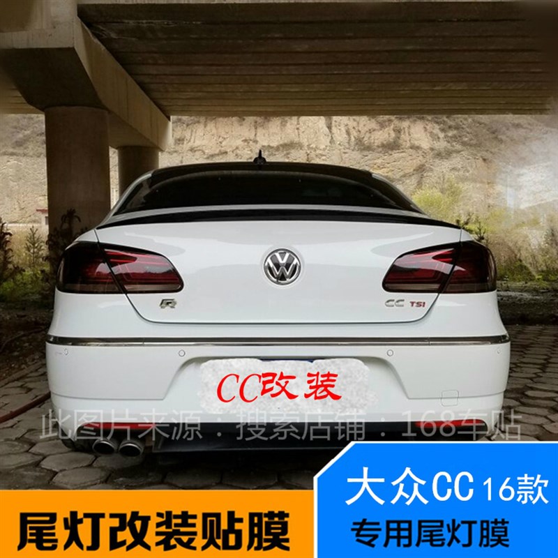 大众cc迈腾凌度探岳朗逸帕萨特速腾熏黑尾灯贴膜改装大灯浅黑膜