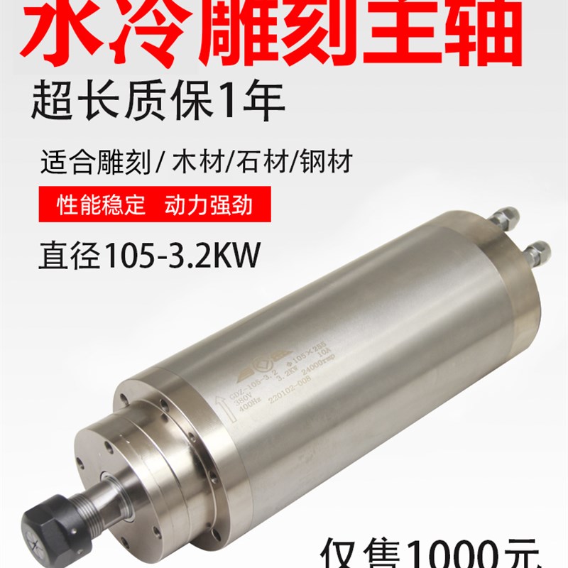 木工雕刻机电主轴电机105直径3.2KW玉石 木材 金属雕刻高速电机