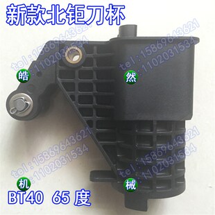 新款SY北钜圆盘刀库刀套刀杯数控机床加工中心BT40 65度雕刻机