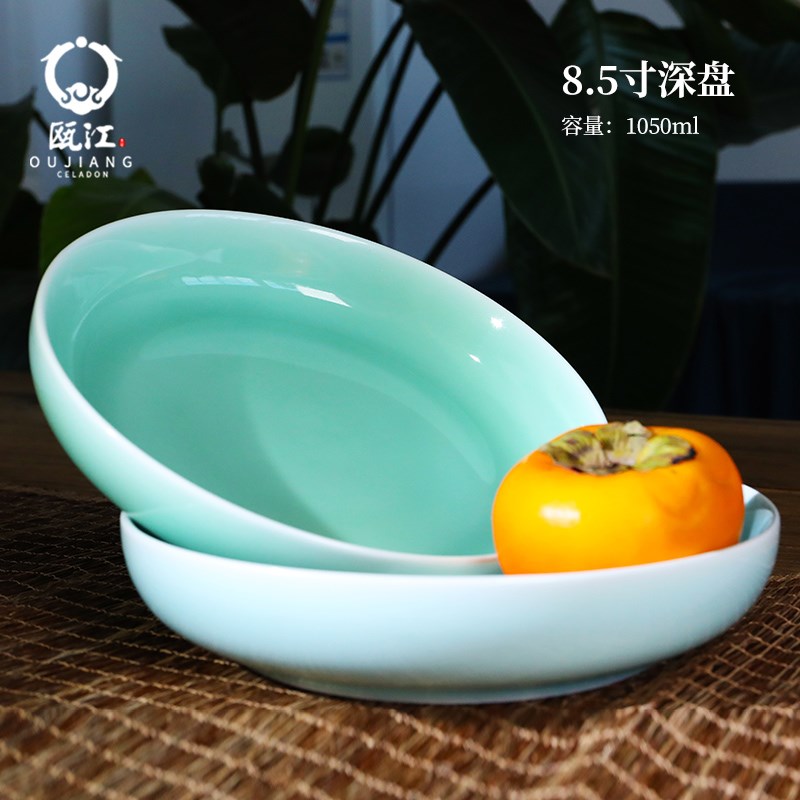 龙泉瓯江青瓷深盘月光中式陶瓷菜盘家用汤盘早餐盘圆形菜碟沙拉盘