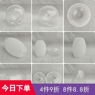 灯罩外壳吊灯龙蛋磨砂玻璃灯罩冰裂纹圆球饭厅罩透明双口圆球灯罩