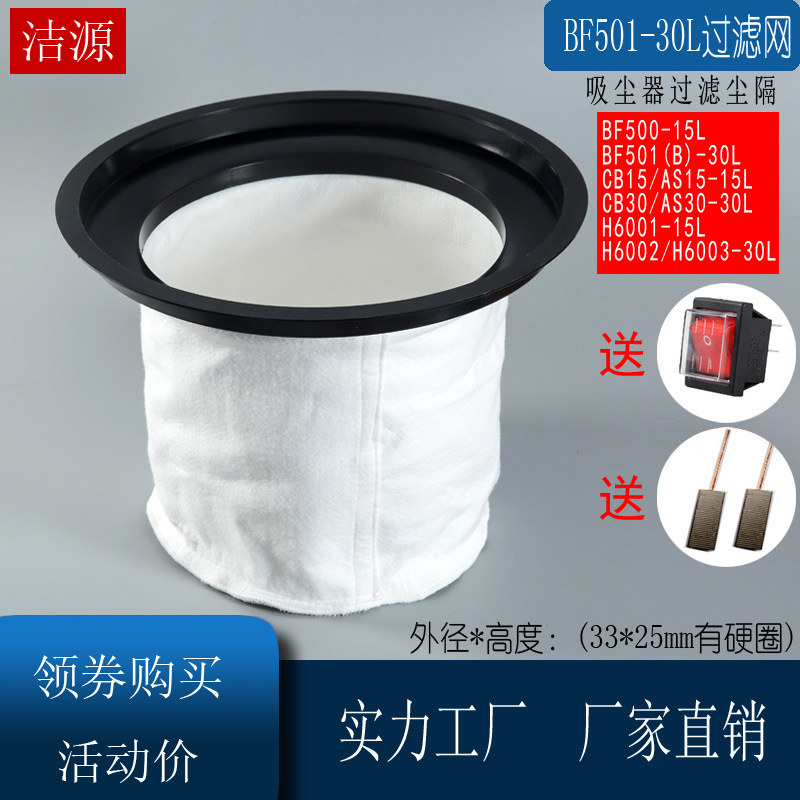 超宝AS30洁霸BF510 BF501B 吸尘器尘格 布袋 滤芯 尘隔 过滤器