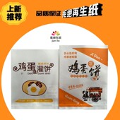 升级版 一次性大号烤炉鸡蛋灌饼牛皮纸打包袋 鸡蛋灌饼防油纸袋包装