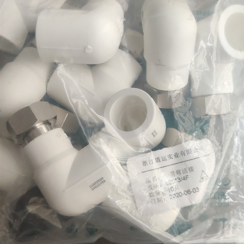 亮烨6分活接L25*3/4F活接