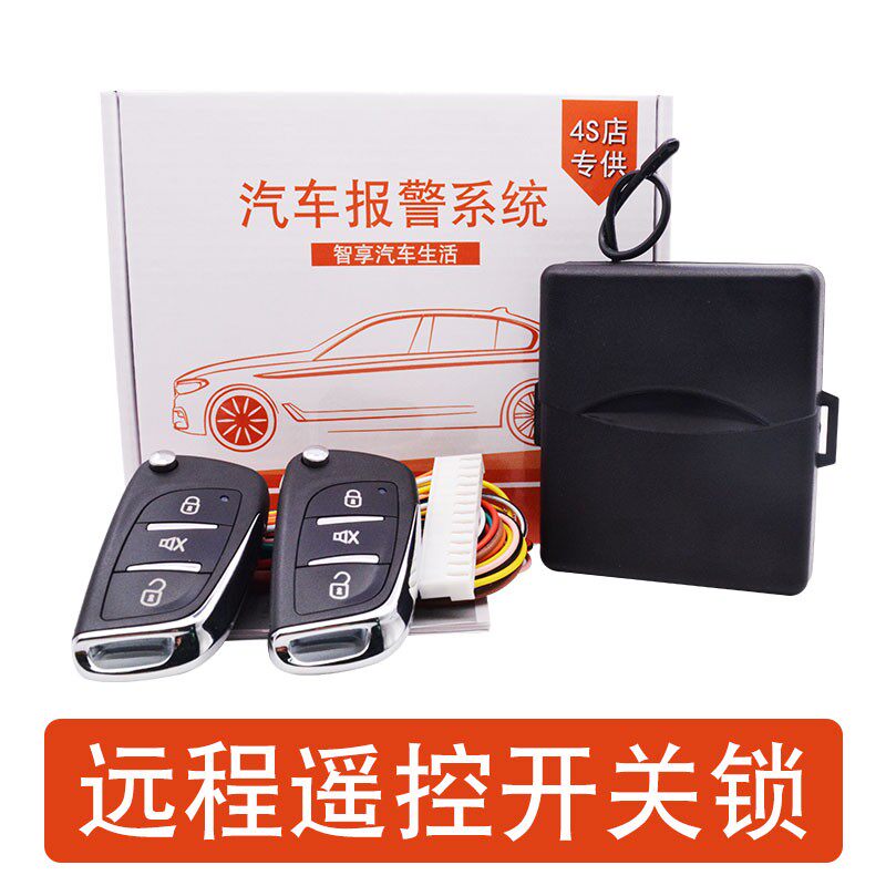 凯琪盛汽车遥控开关锁寻车升窗方向灯尾箱12V通用 非防盗器报警器