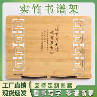 楠竹桌面阅读架读书架折叠立书架读经诵经架古琴谱架四档可调